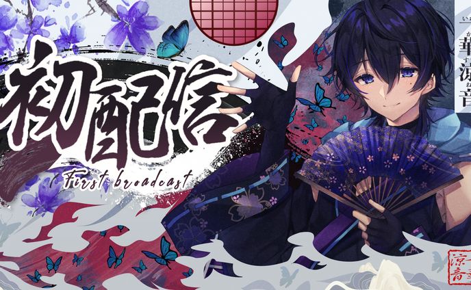 サムネイルデザイン / 一華涼音