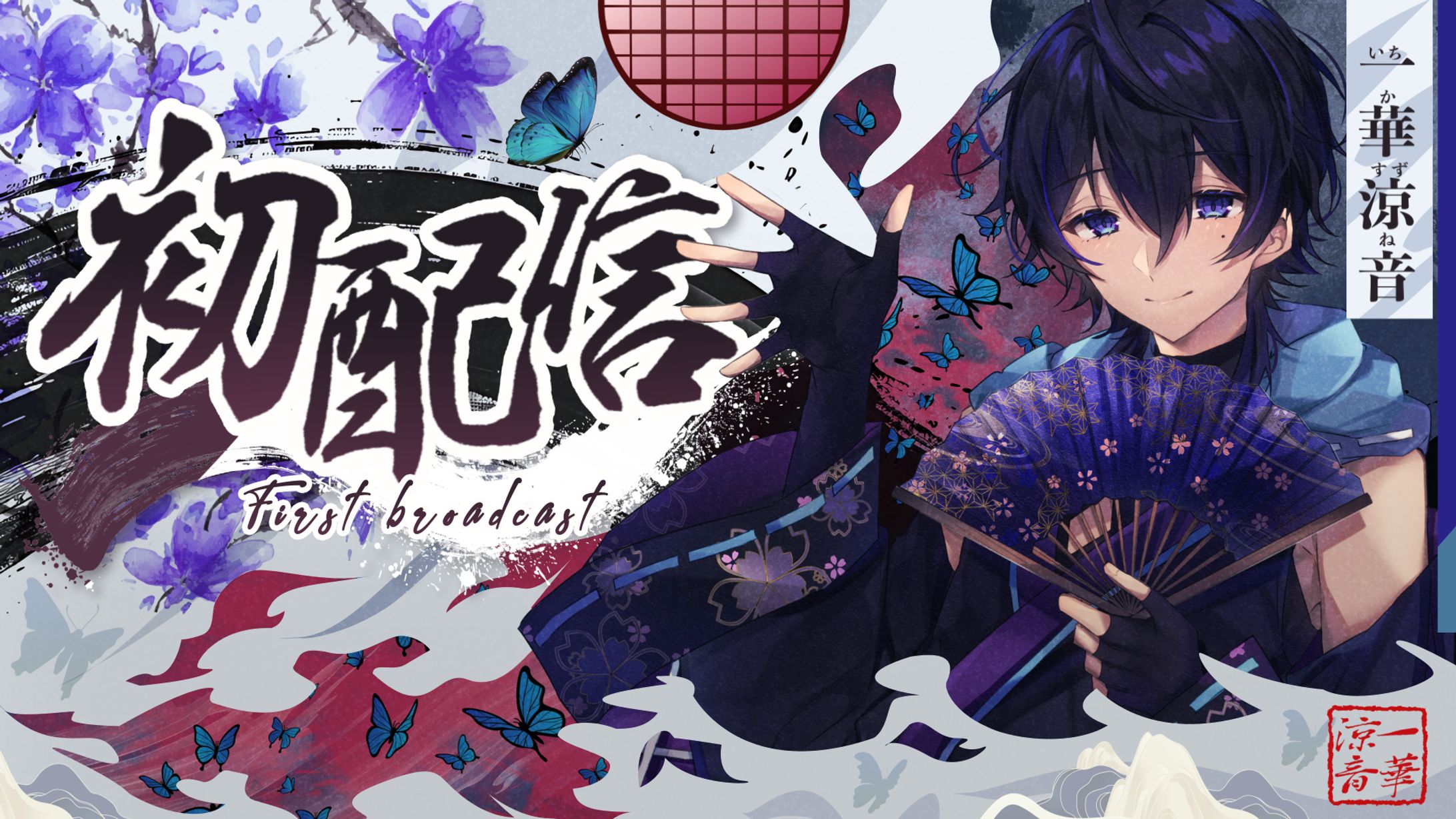 サムネイルデザイン / 一華涼音-1