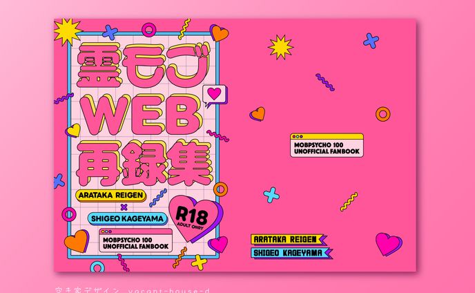 同人誌デザイン