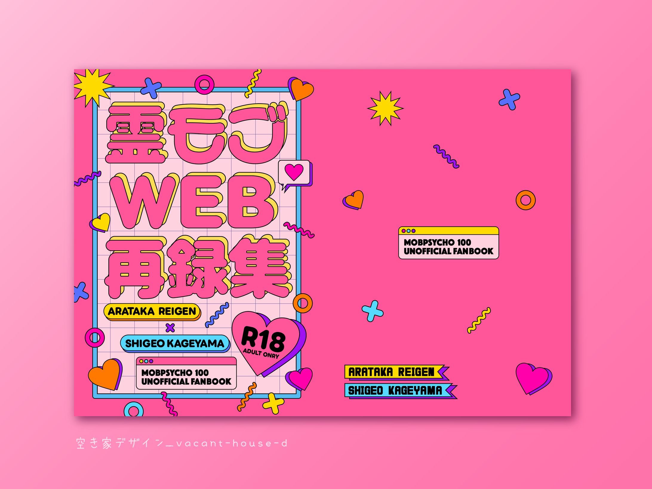 同人誌デザイン-1