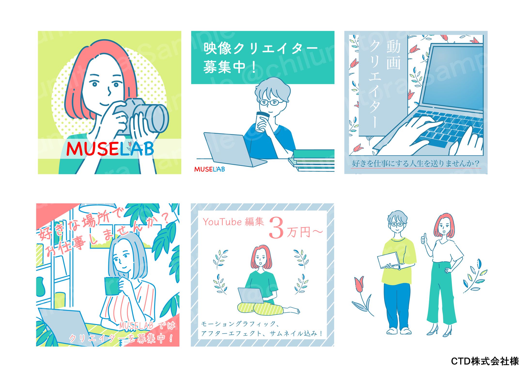 モデル事務所関連イラスト-1