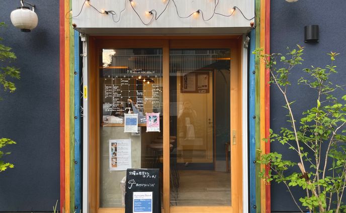 三軒茶屋 店舗の運営