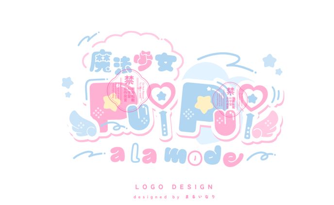 コンカフェ「魔法少女PuiPui a la mode」店名/シンボルロゴ