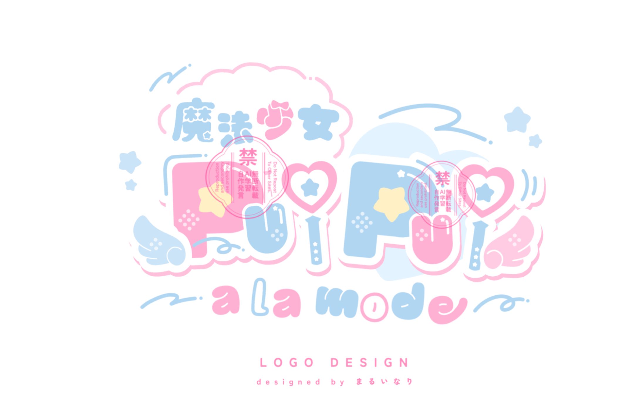 コンカフェ「魔法少女PuiPui a la mode」店名/シンボルロゴ-1