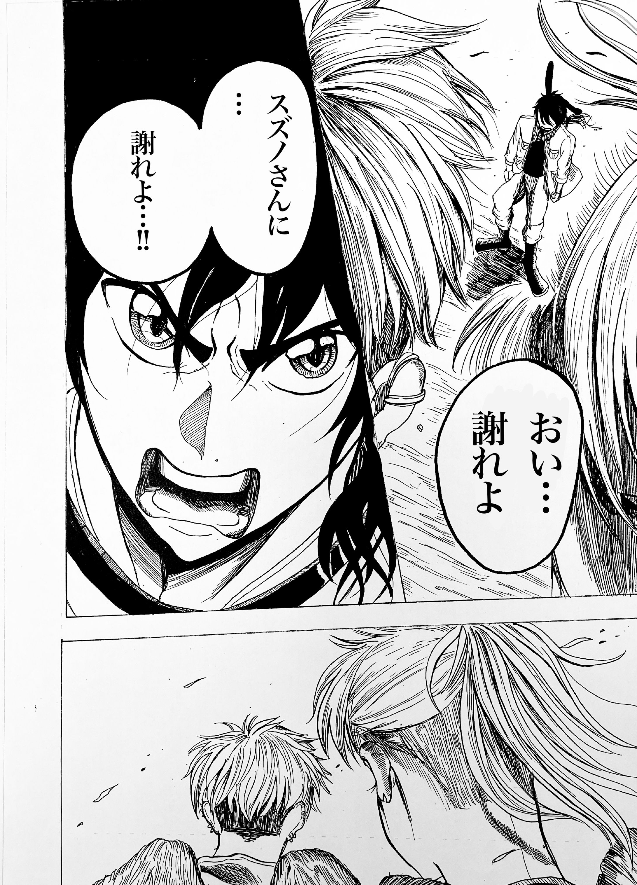 2023年 漫画オリジナル一部-1