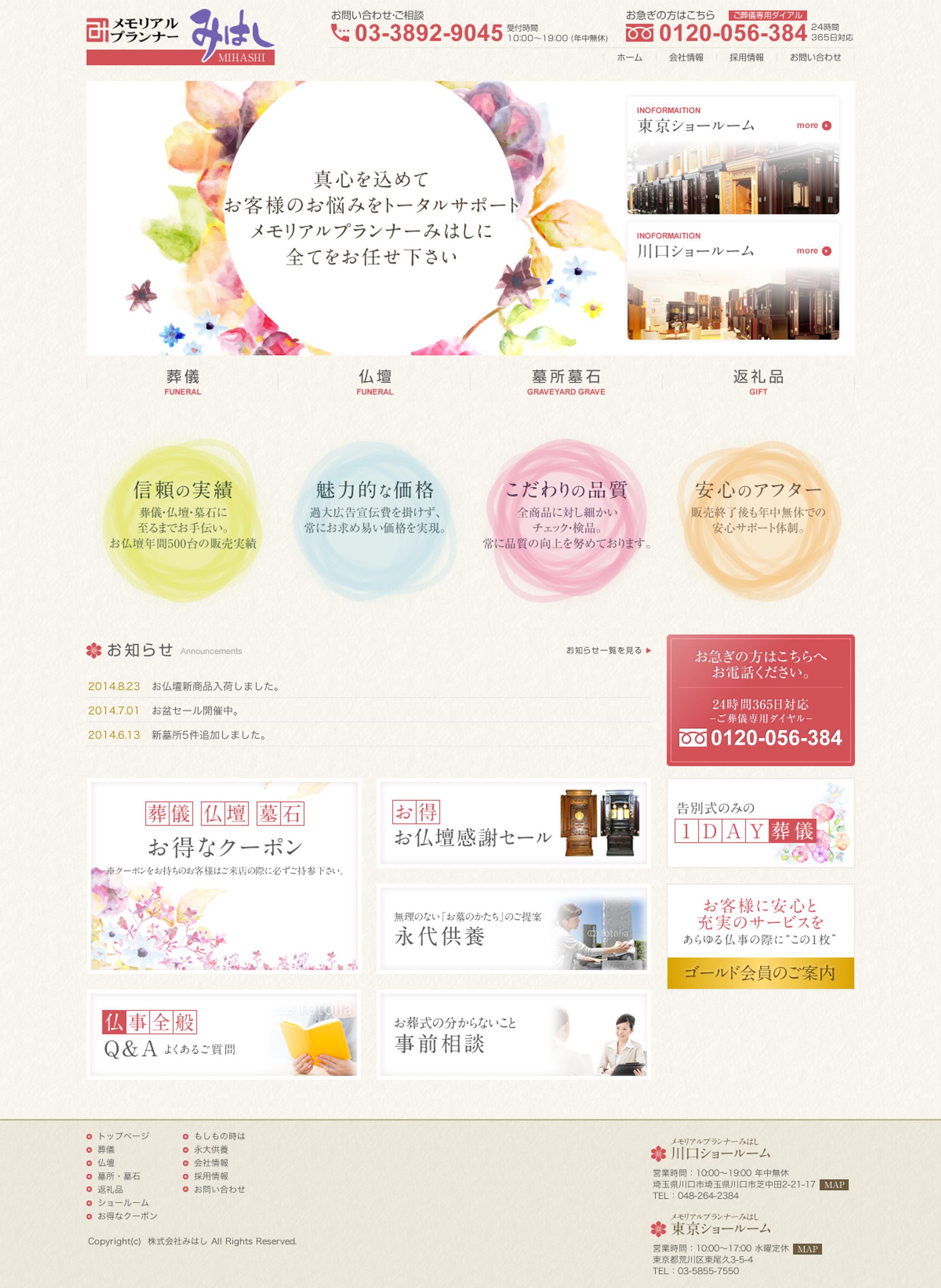 メモリアルプランナー-1