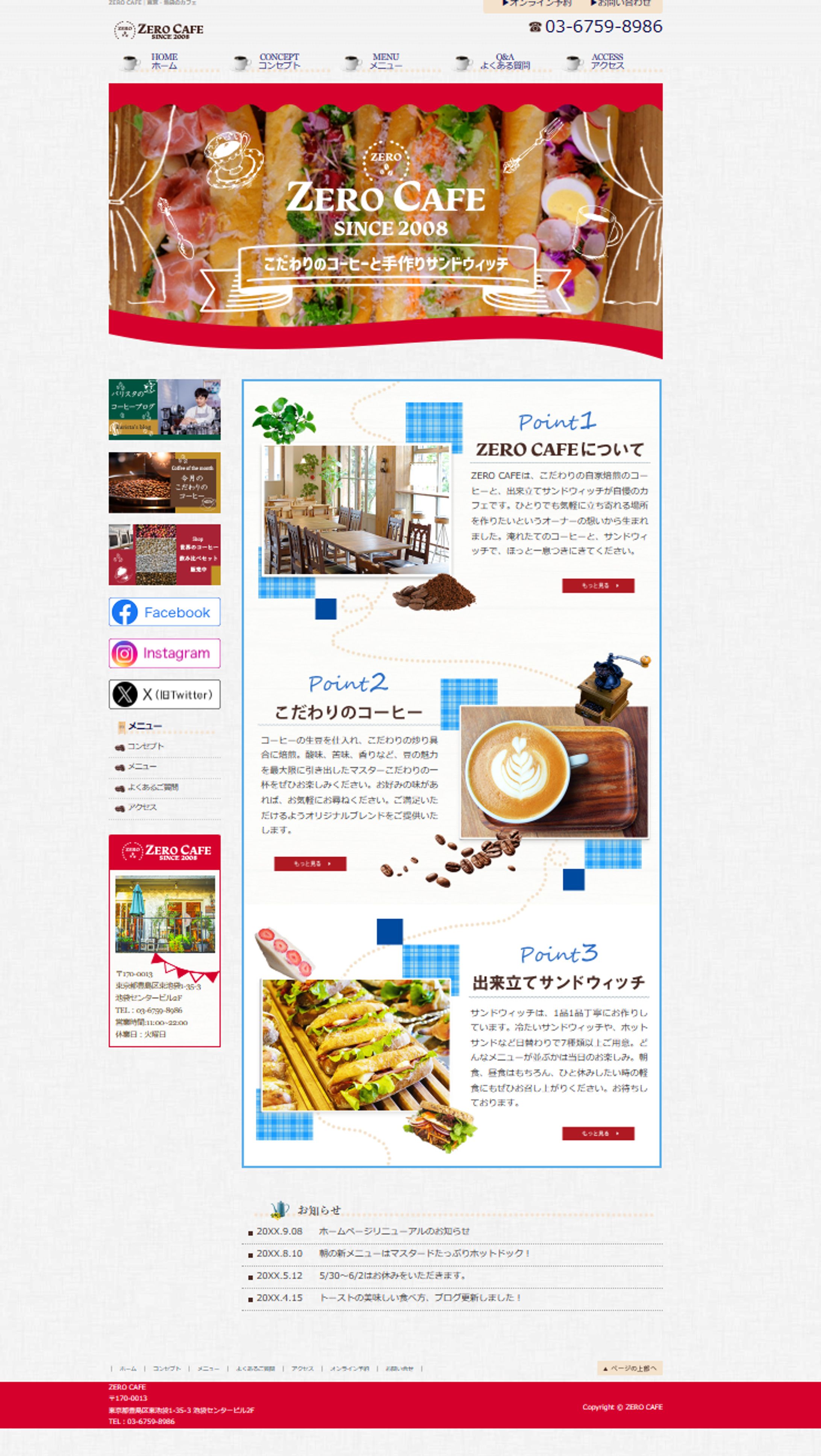 HP:カフェ-1