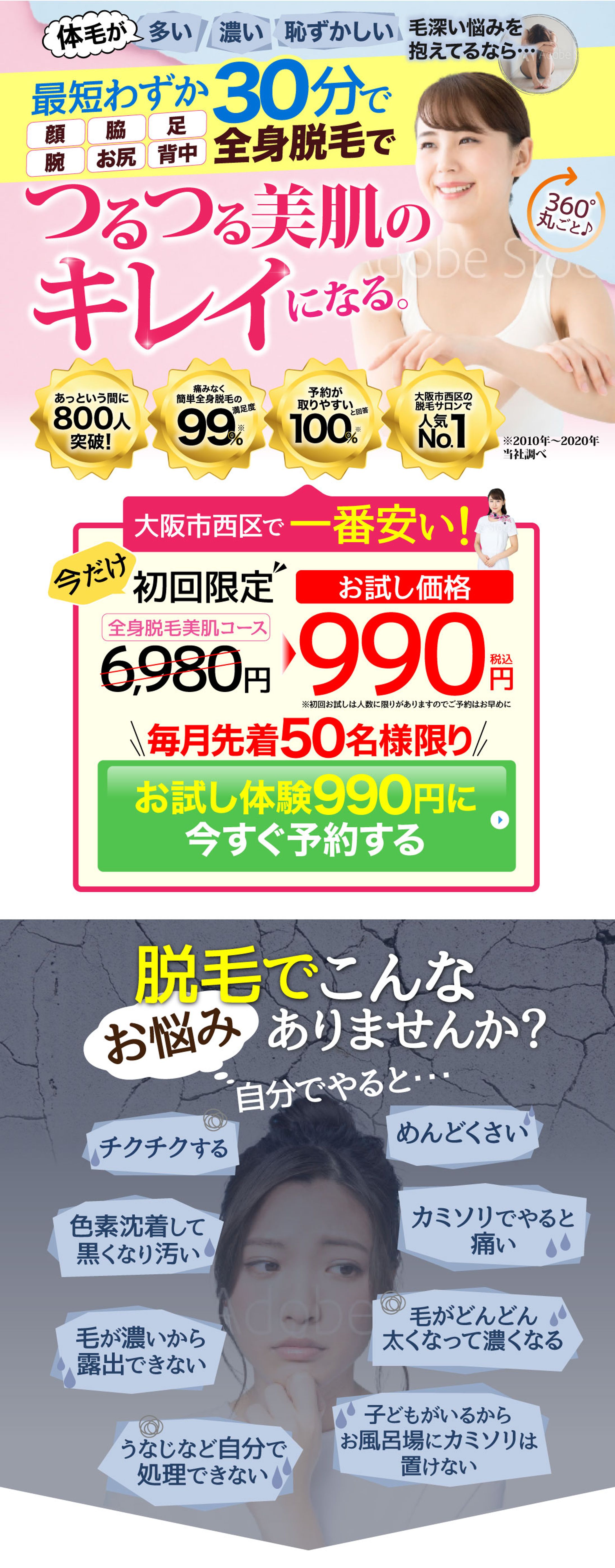 脱毛サロン：LP-1