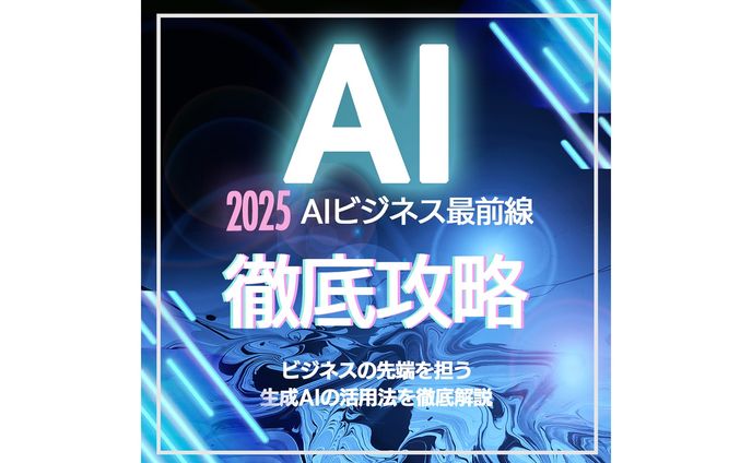 AIセミナー広告バナー