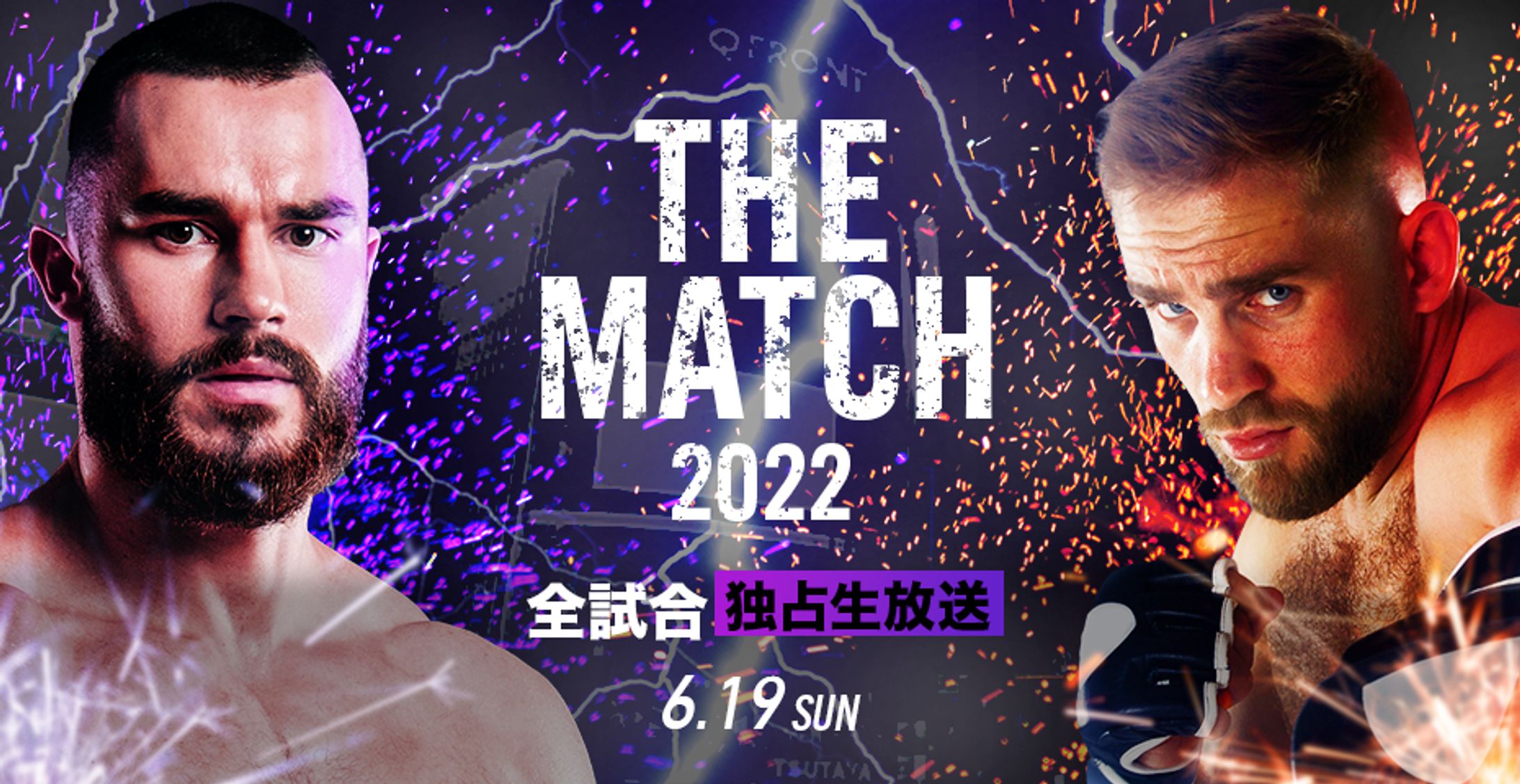 THE MATCH＿松永-1