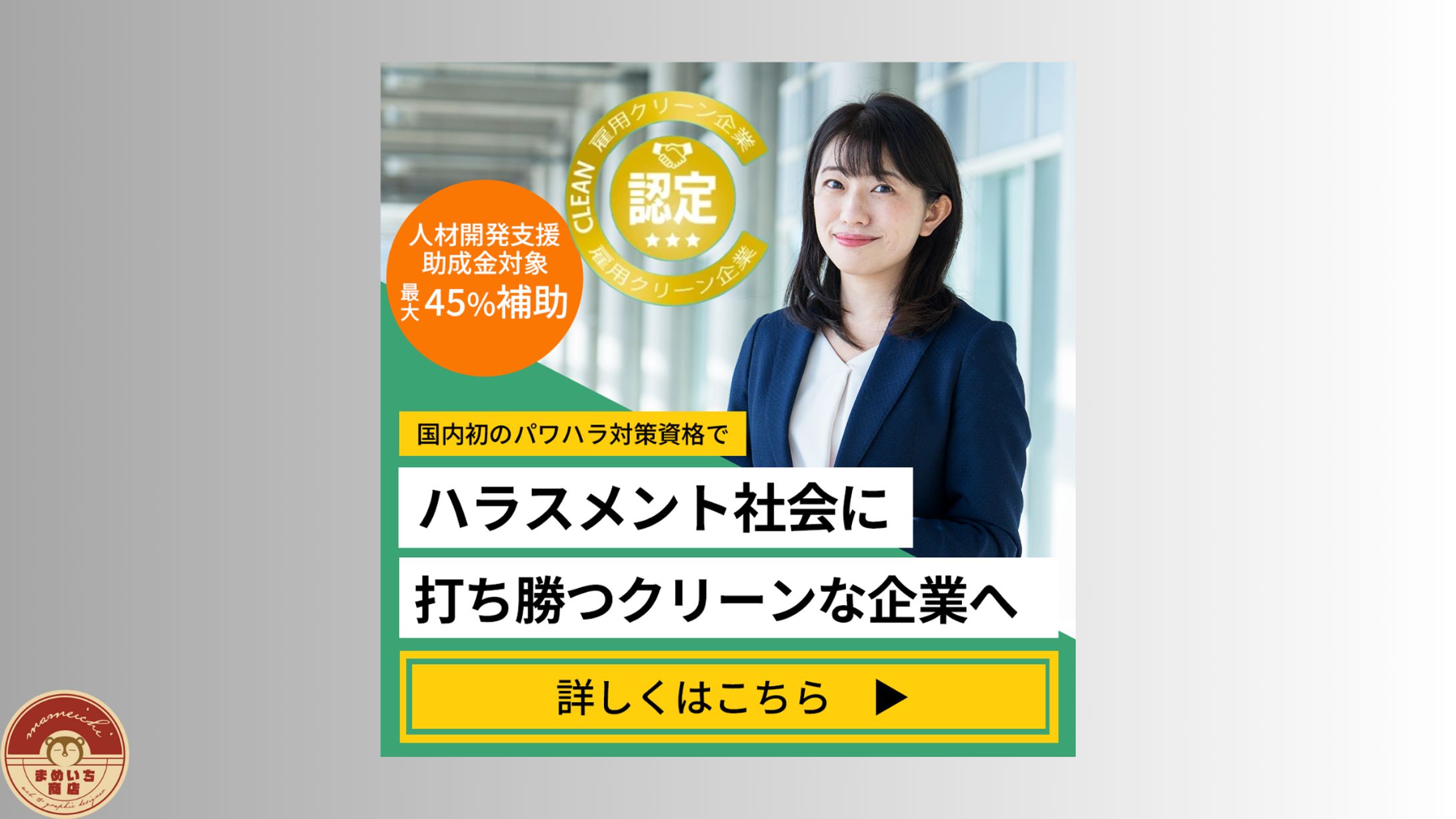 資格講座｜一般社団法人クレア育英協会様-1