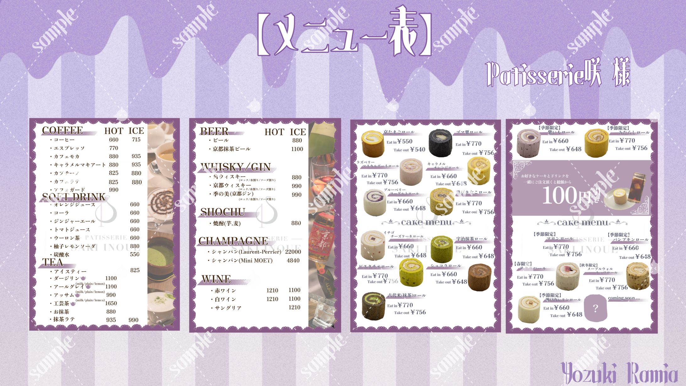Patisserie咲様 メニュー表-1