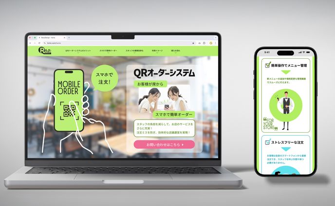 LP：QRオーダーシステム
