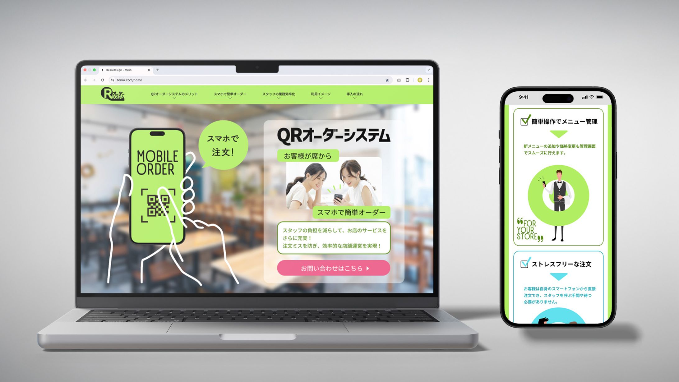 LP：QRオーダーシステム-1