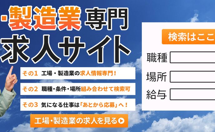 バナー、酒蔵・製造工程紹介