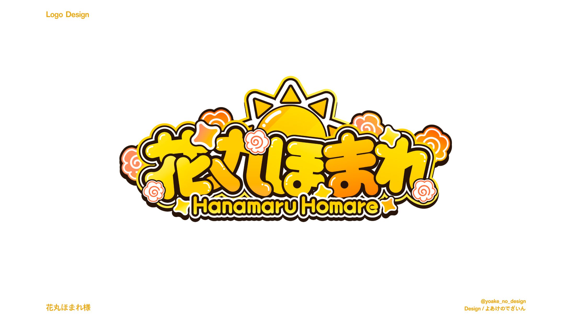 ロゴデザイン_からくり 花丸ほまれ様-1