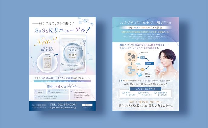 チラシ案（健康食品）
