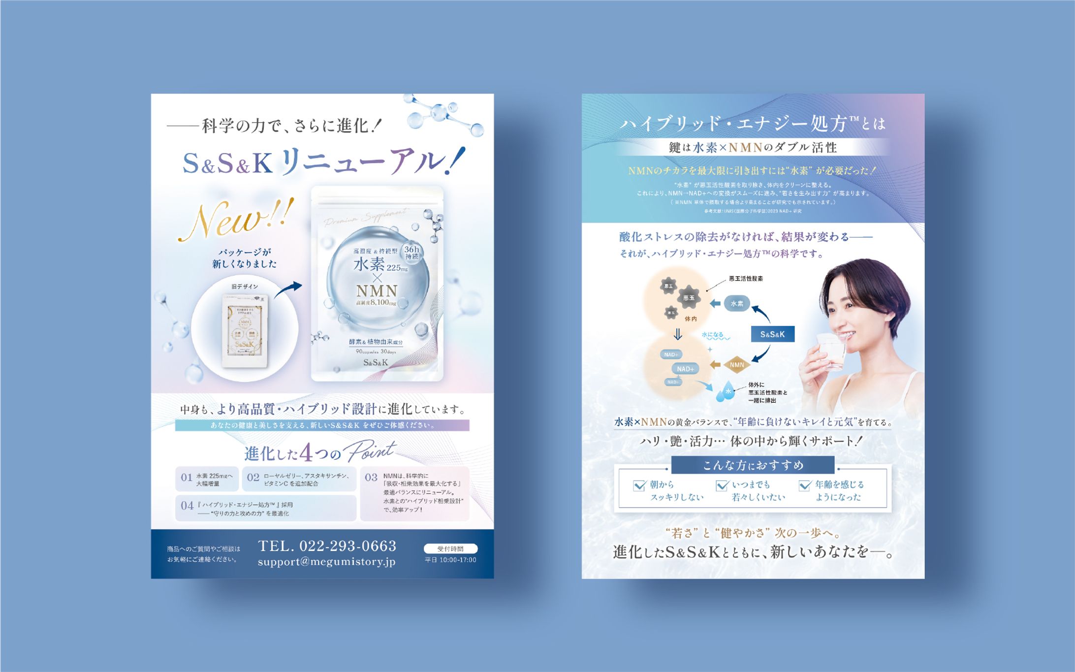 チラシ案（健康食品）-1