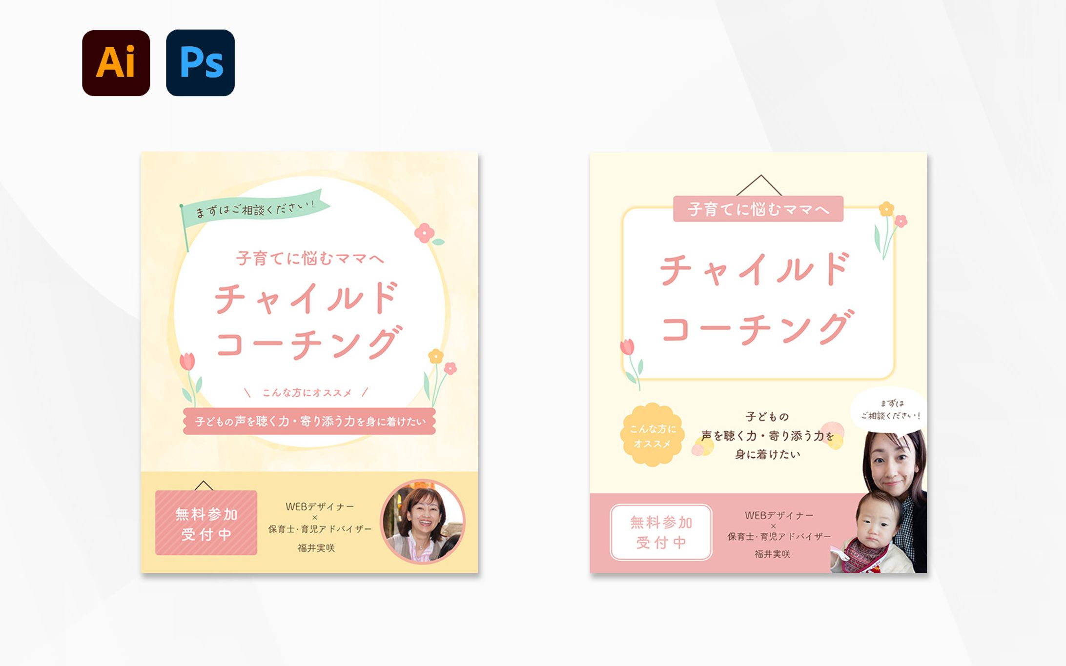 インスタグラム広告用バナー-1