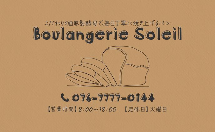 【紙媒体】ショップカード