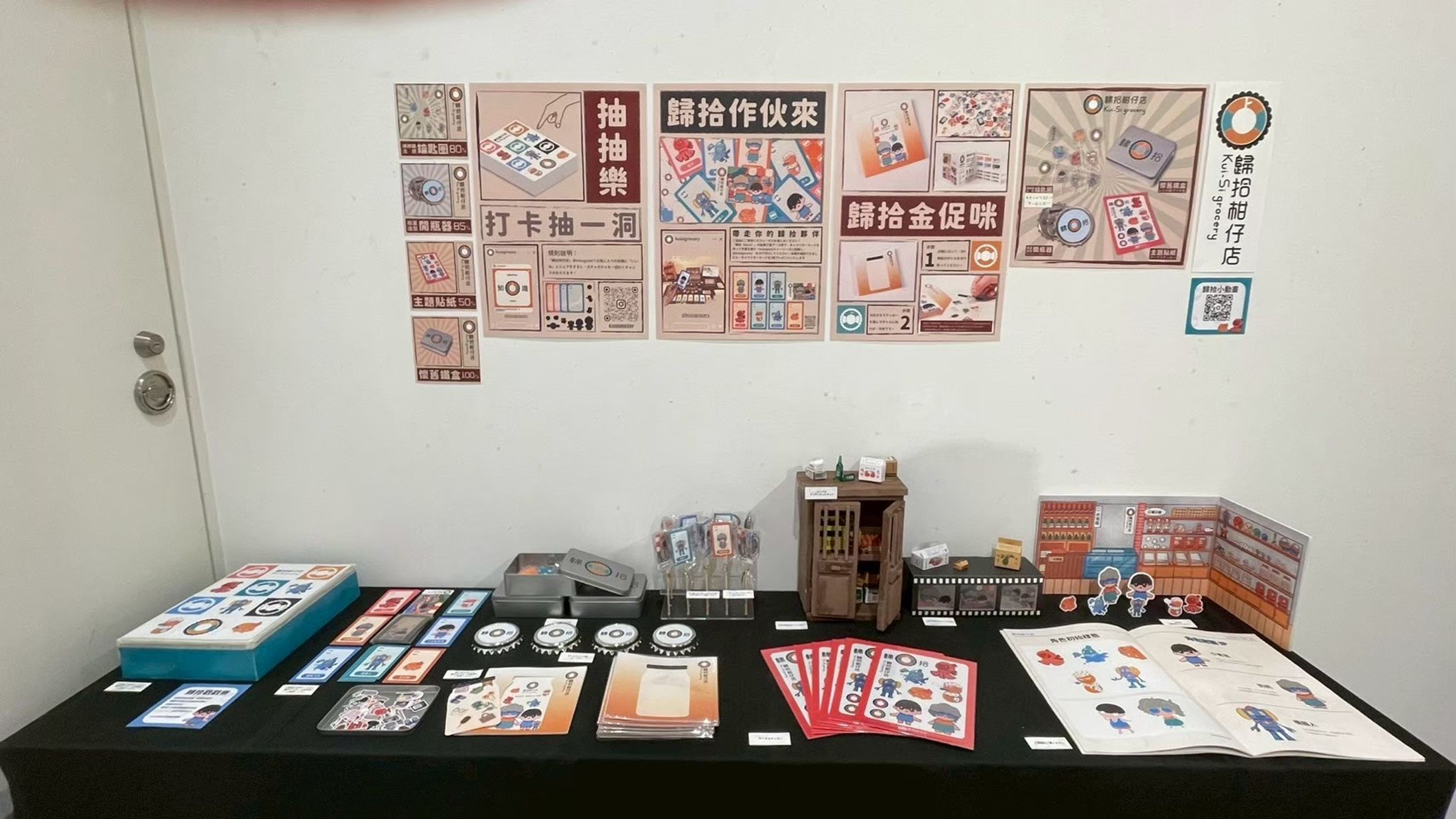 日本大阪2025畢業展＿畢業小組-1