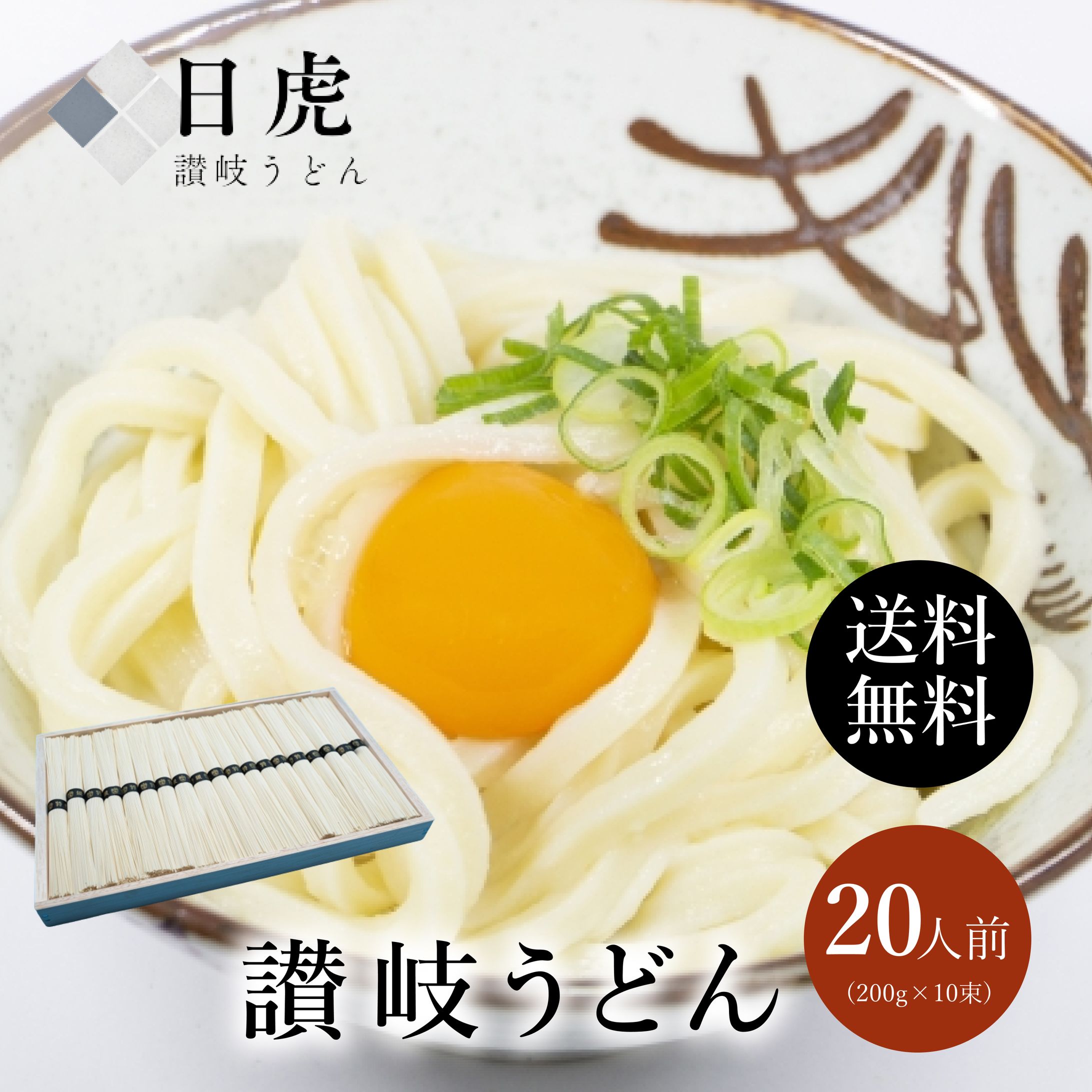 ECうどん サムネイル-1