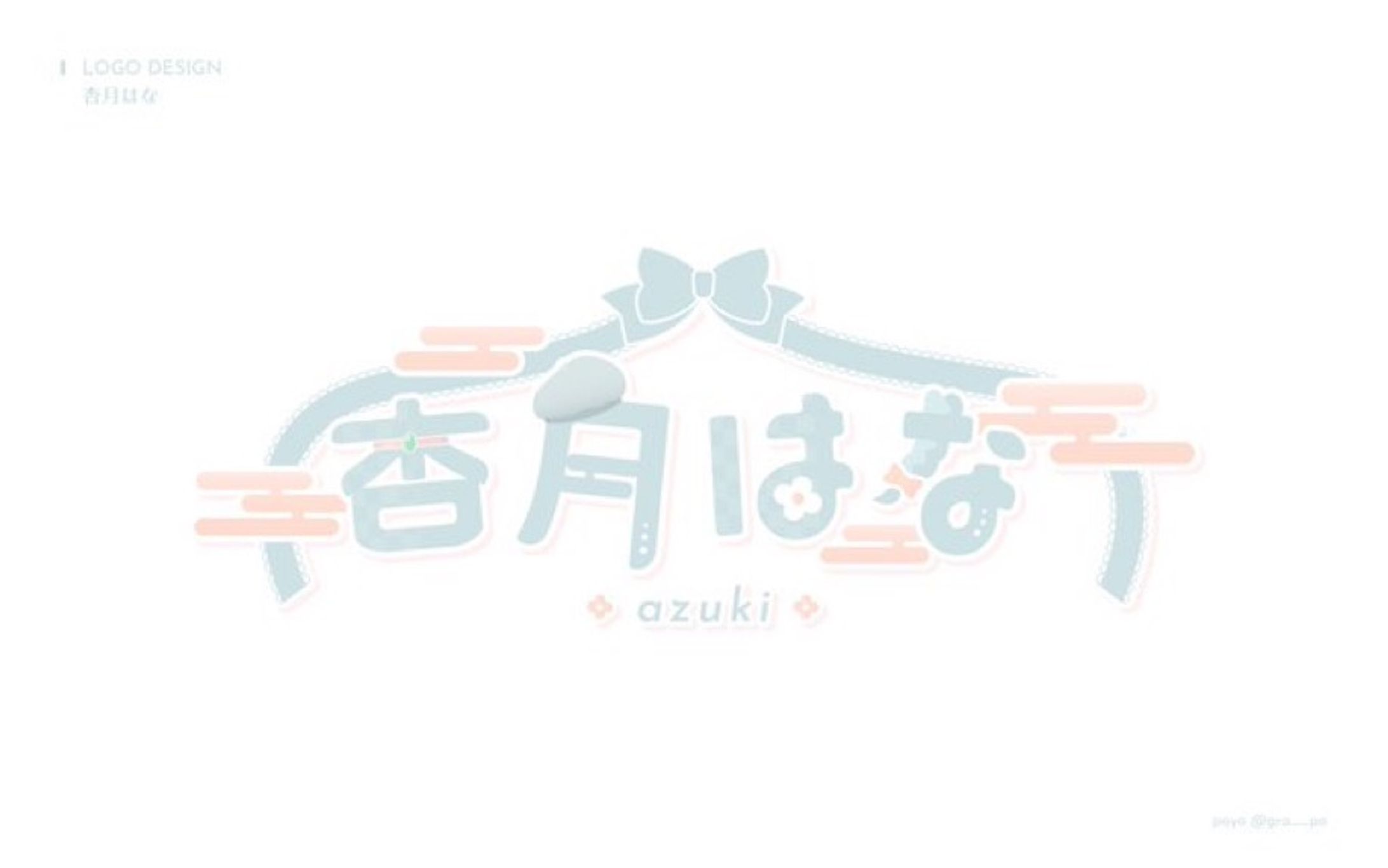 NAME LOGO / 杏月はな