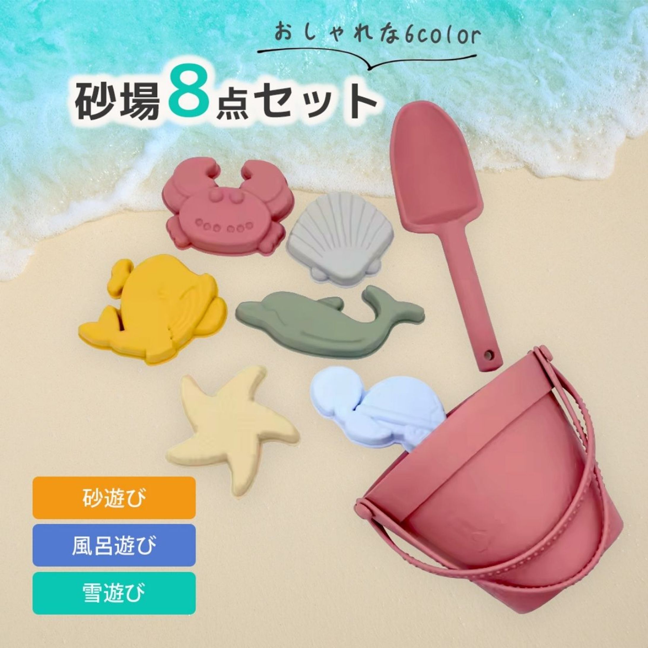 砂場セット商品画像-1