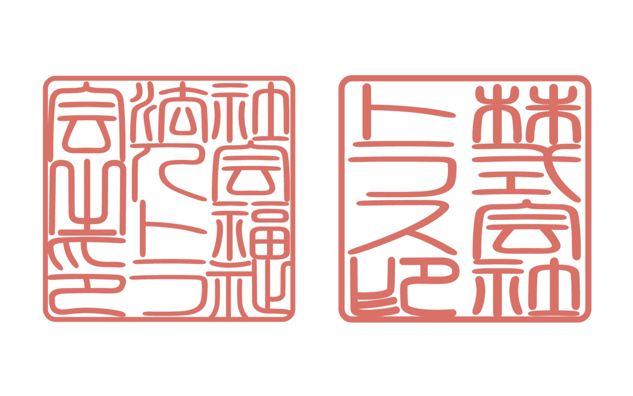 デジタル印-1