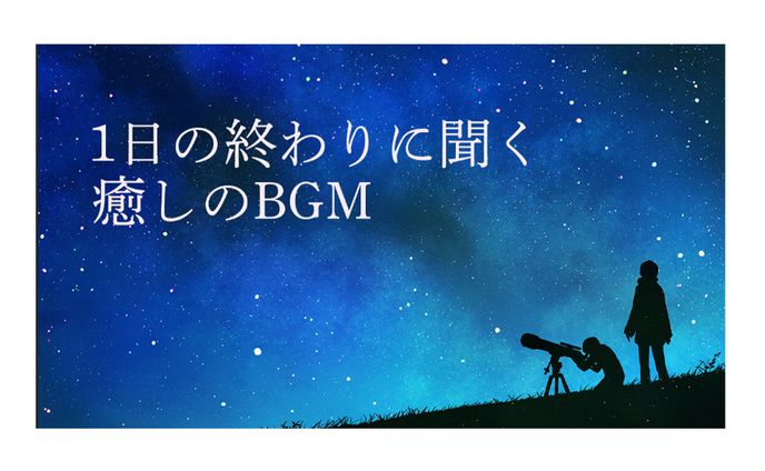 睡眠動画サムネイル