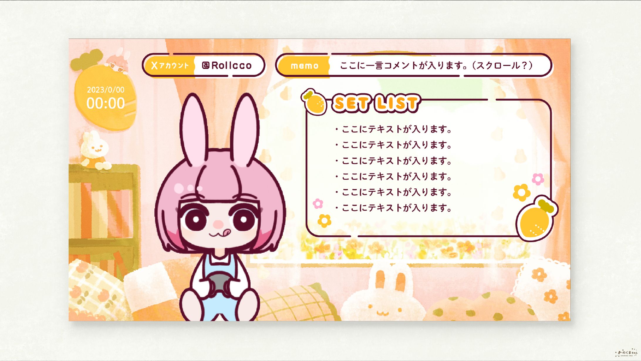 ろるこちゃん さま - 配信画面デザイン-1