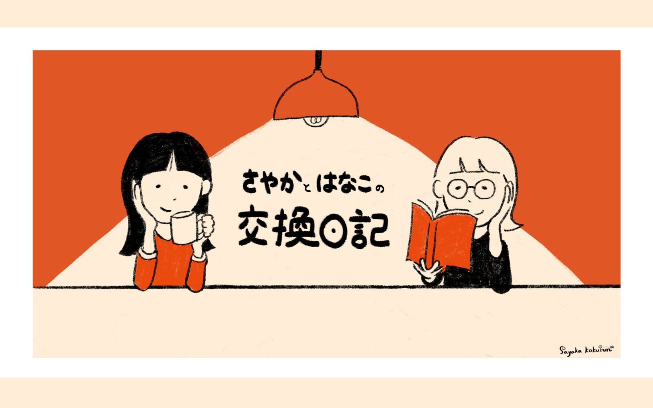 【実績】noteマガジンカバー_2024.8-1