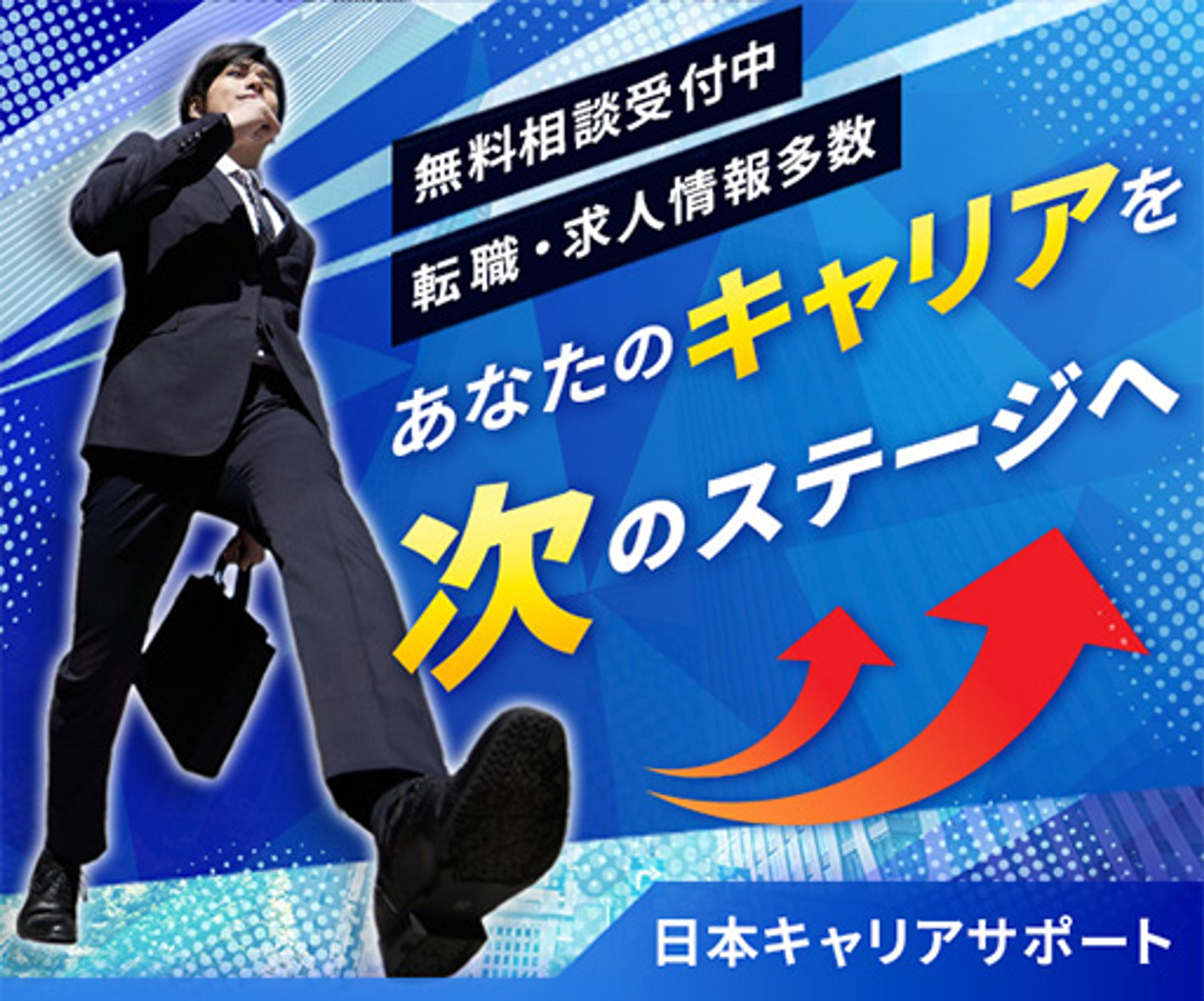 転職・求人サムネイル-1