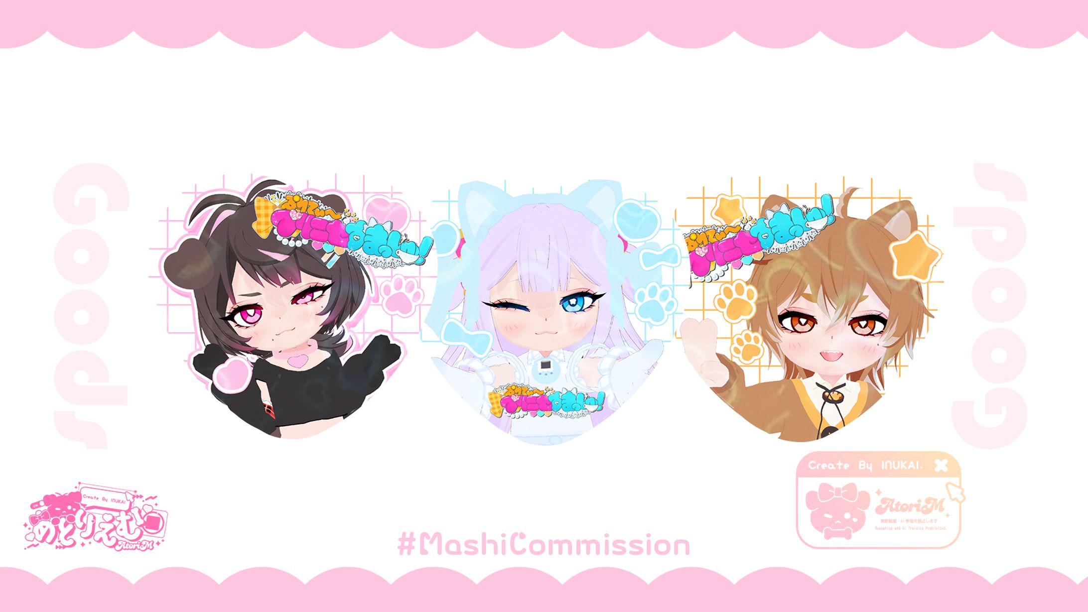 【グッズデザイン】-1