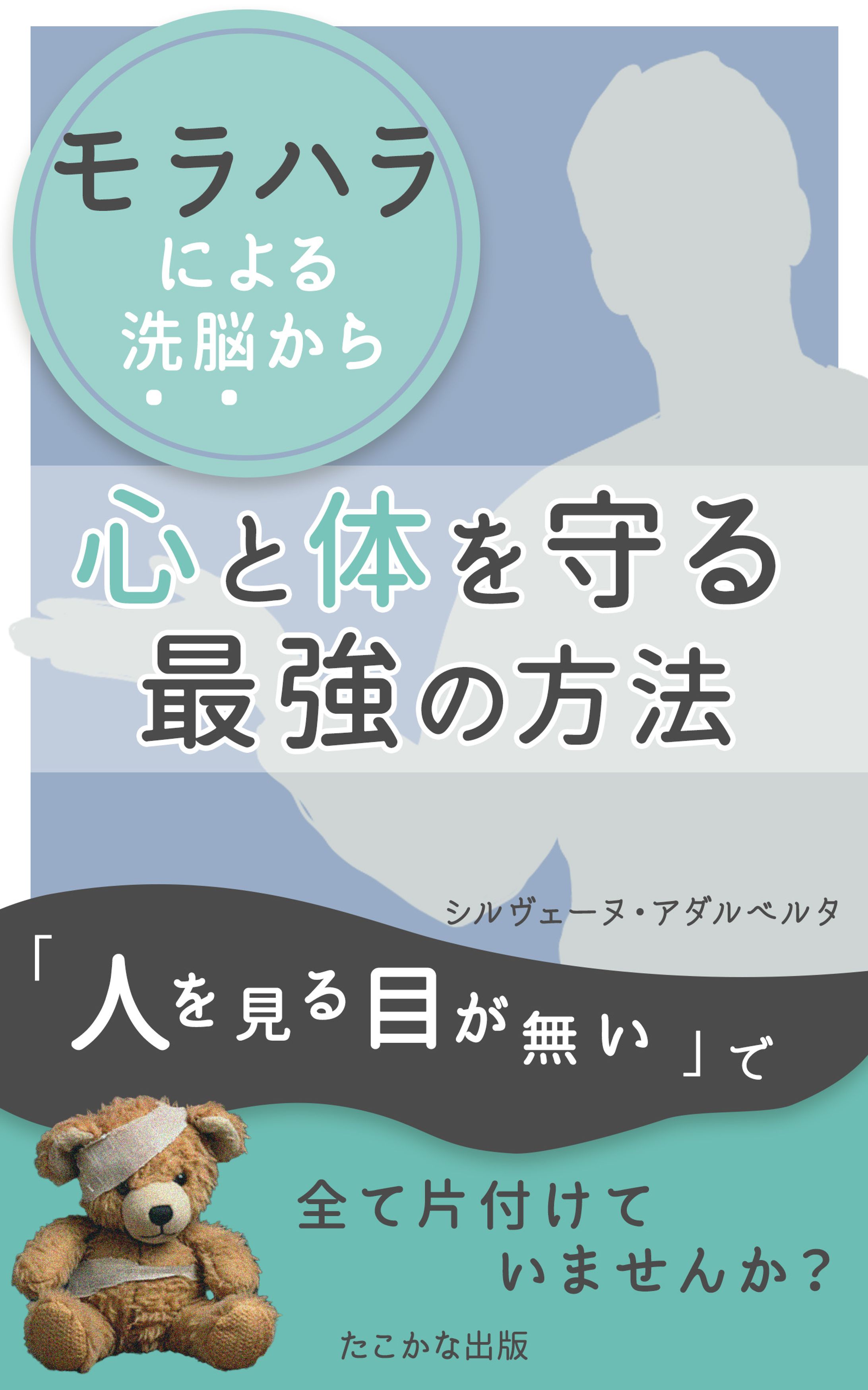 電子書籍表紙-1