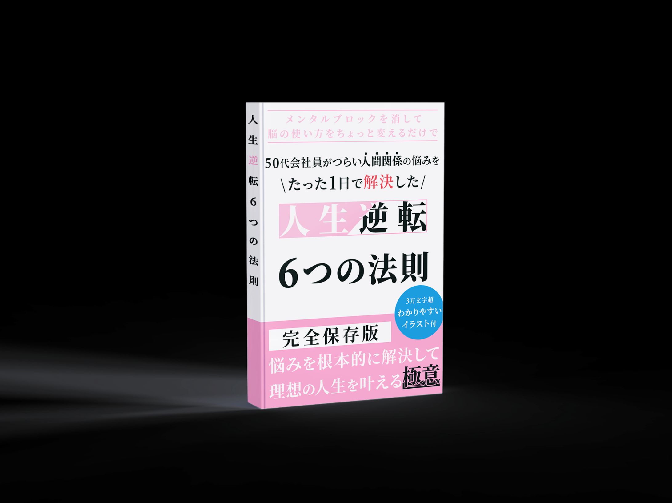電子本（背表紙有）-1