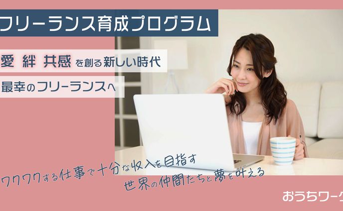 講座、募集記事