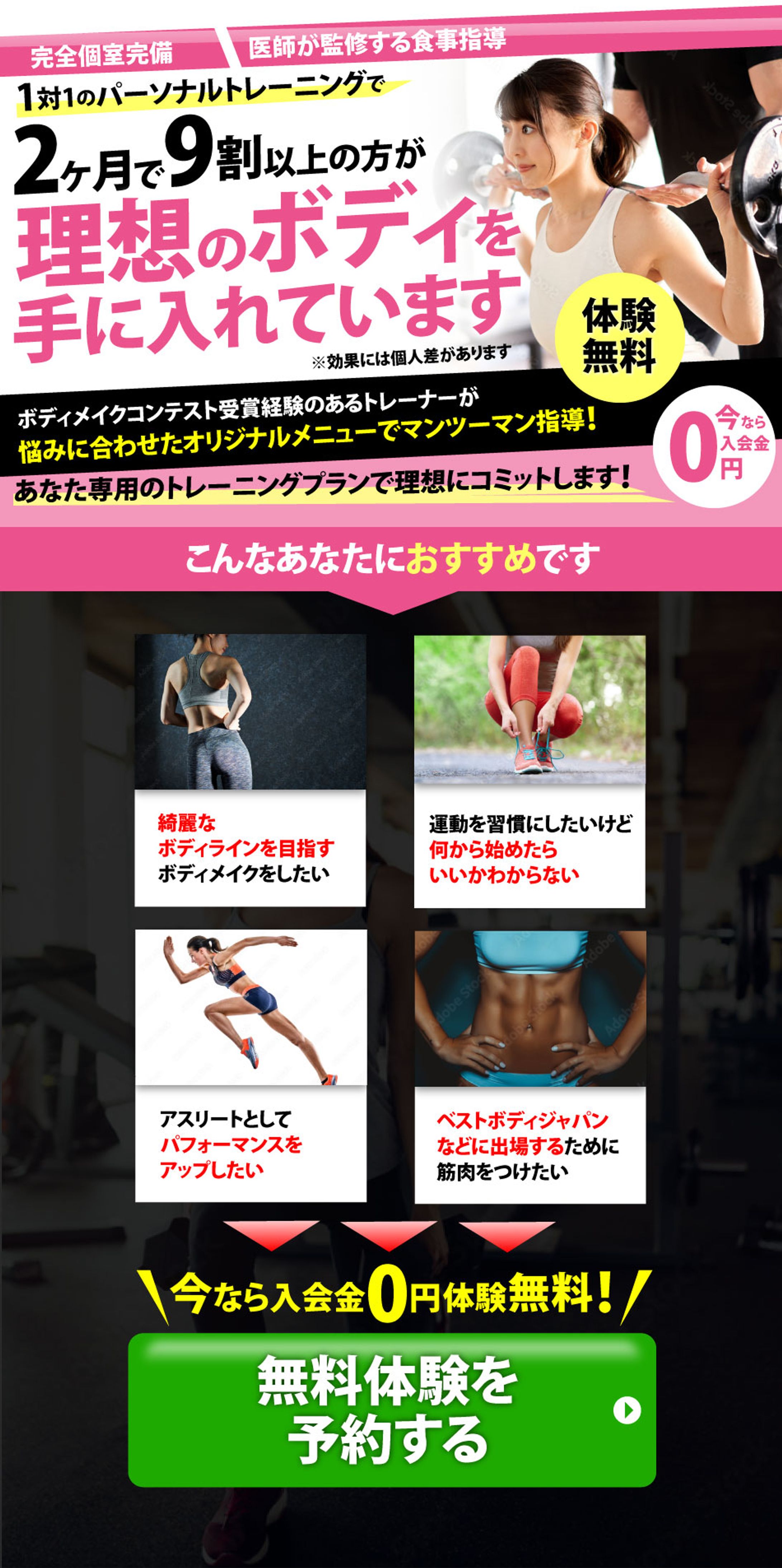 パーソナルトレーニングジム-1