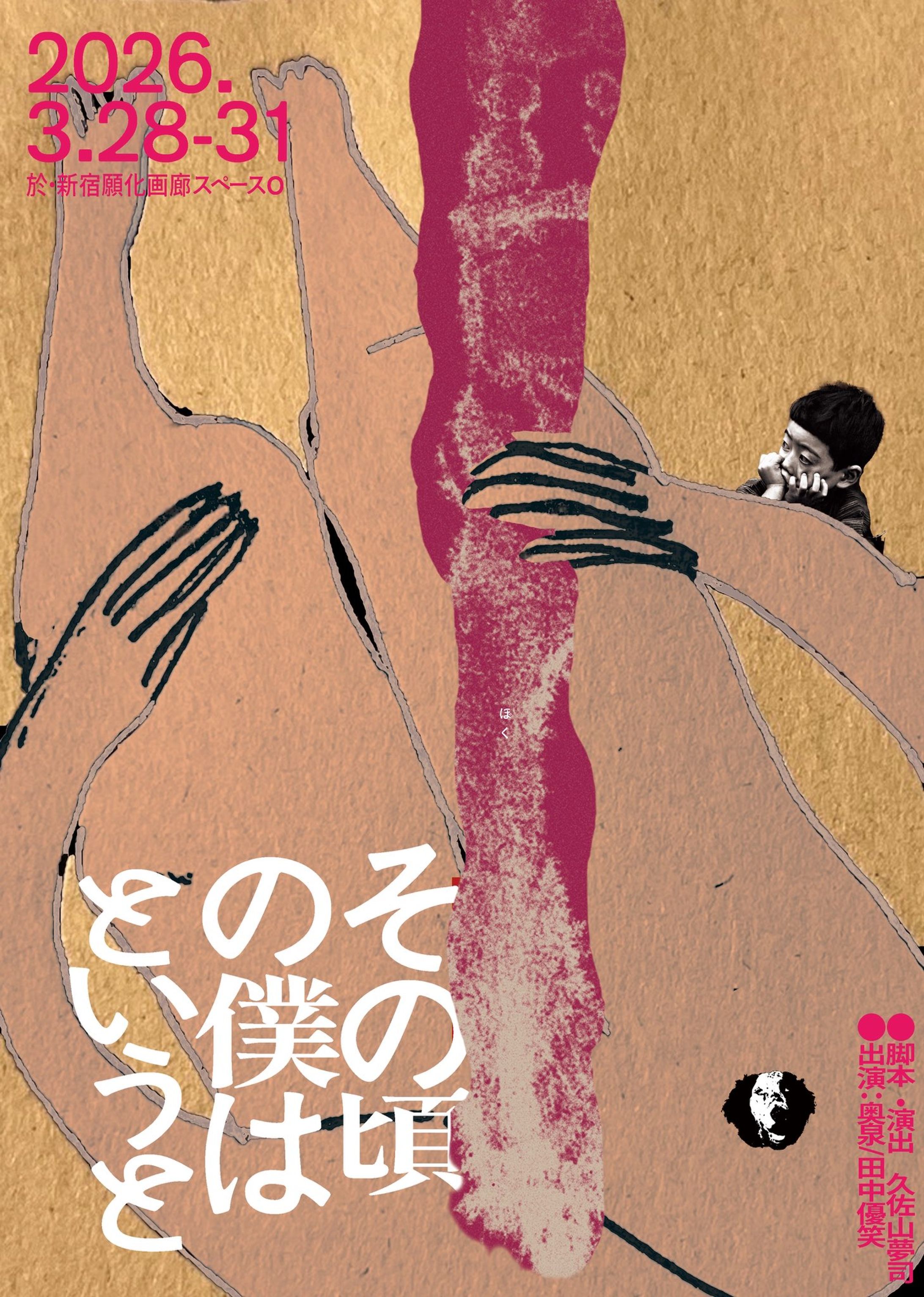 その頃の僕はというと-1