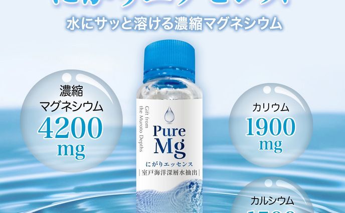にがり