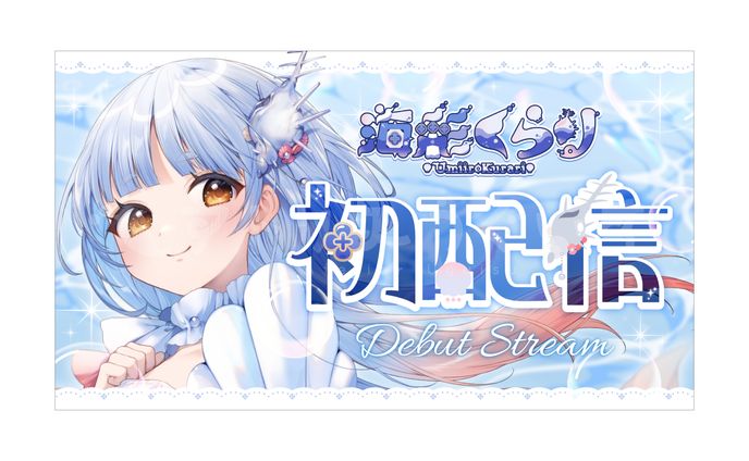 サムネイルデザイン - 海彩くらり さま