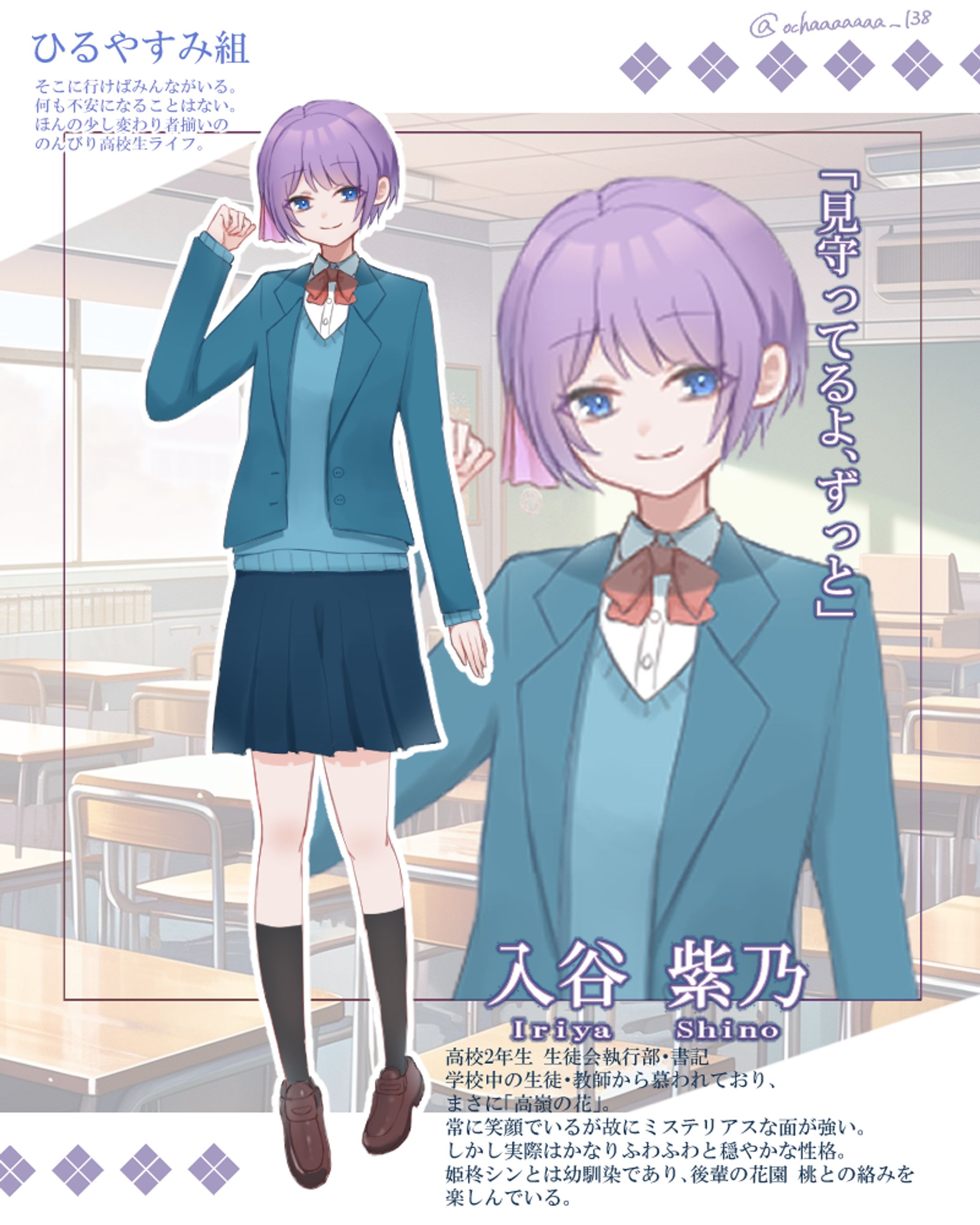 【創作】 TRPG風立ち絵 「入谷 紫乃」-1