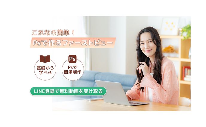 FVの作り方のFV