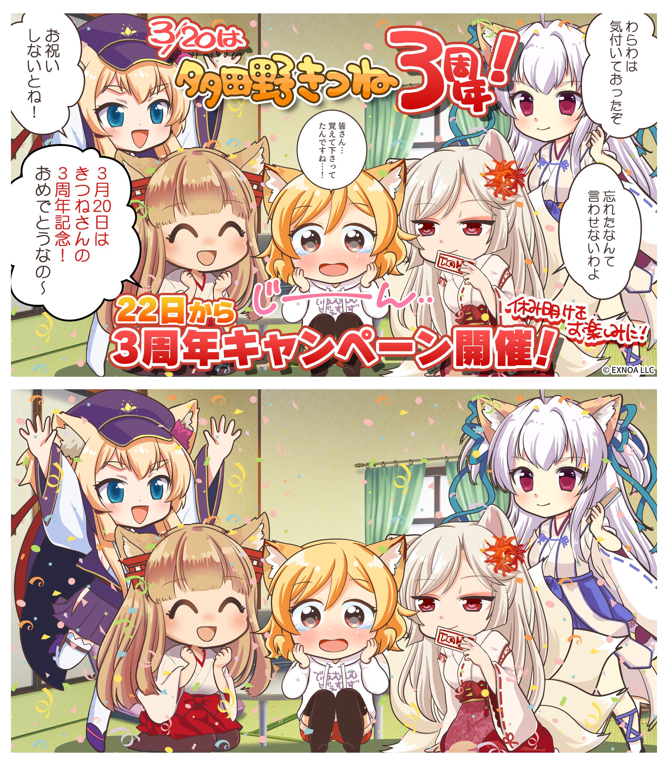 【DMM】公式X_イラスト-1