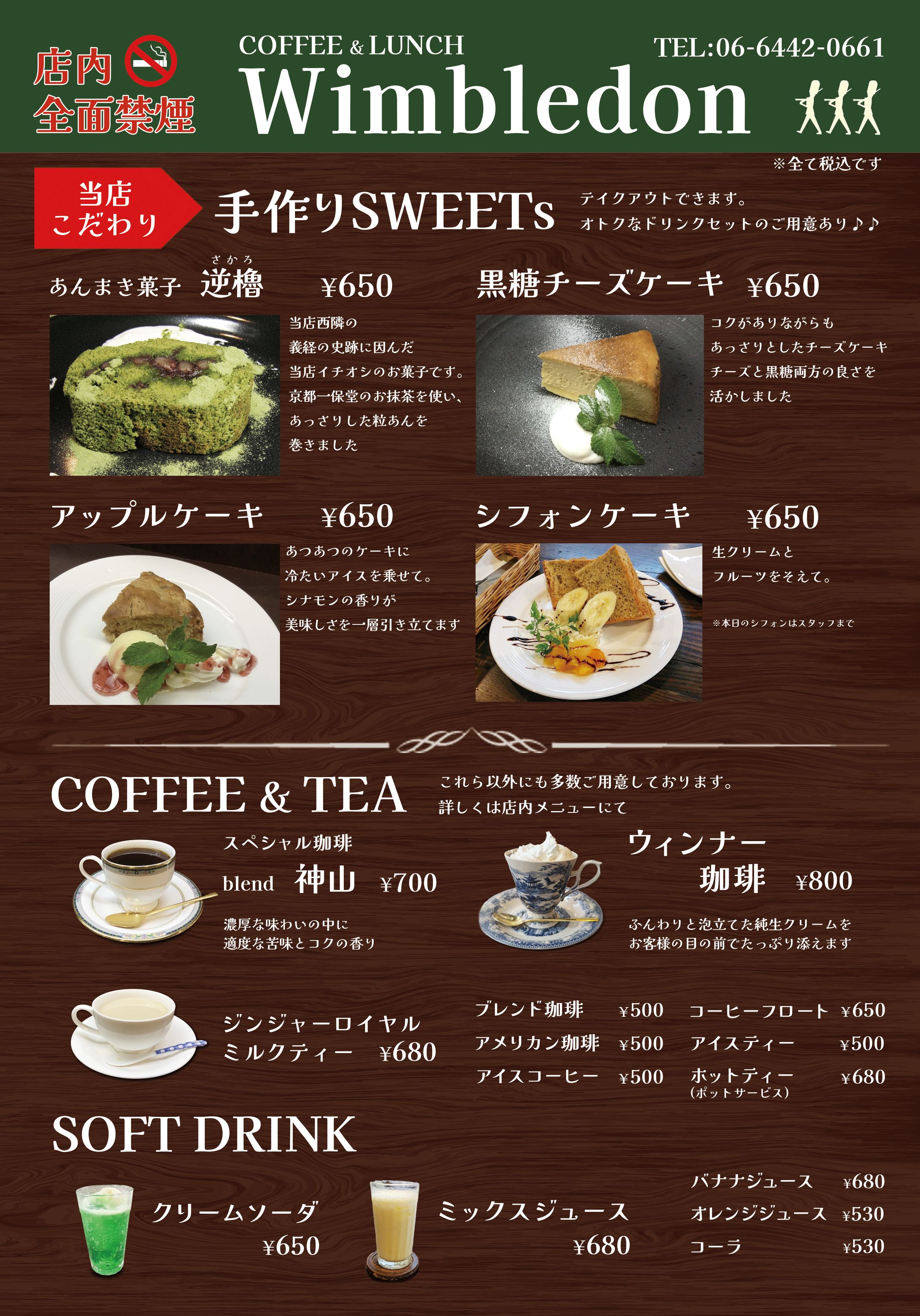 喫茶店の立て看板（ドリンク）-1