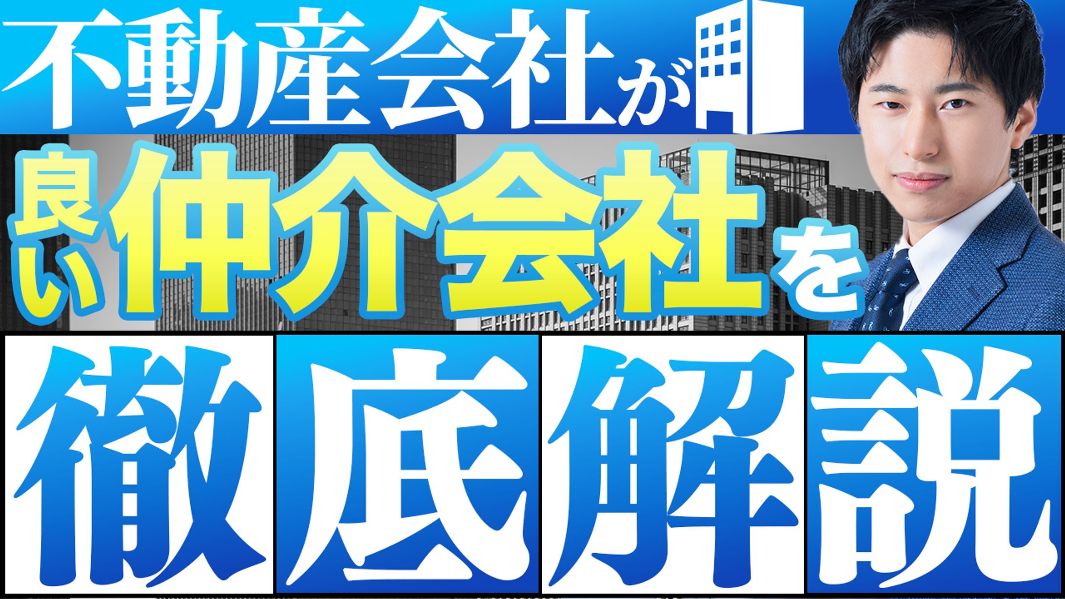 住宅系_サムネトレース-1