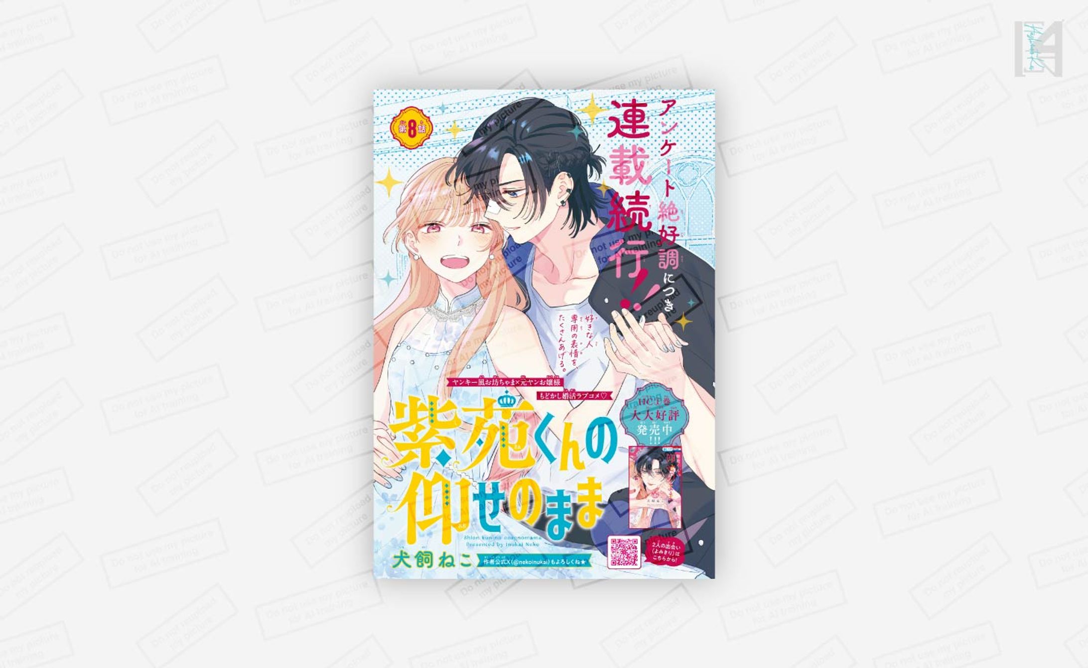 連載作品　扉デザイン／花とゆめ-1