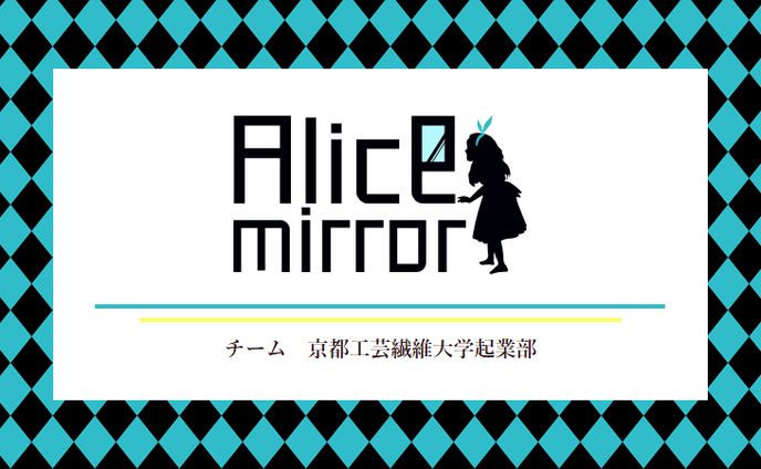 Alice mirror