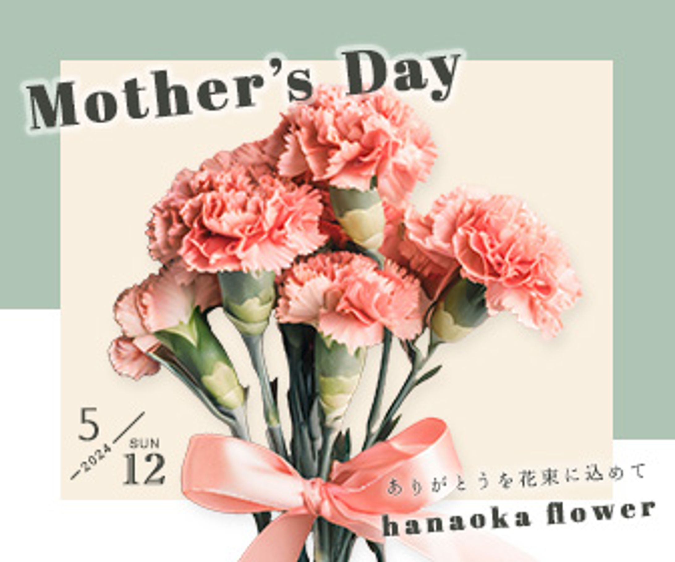 Mother's Day／バナーデザイン-1