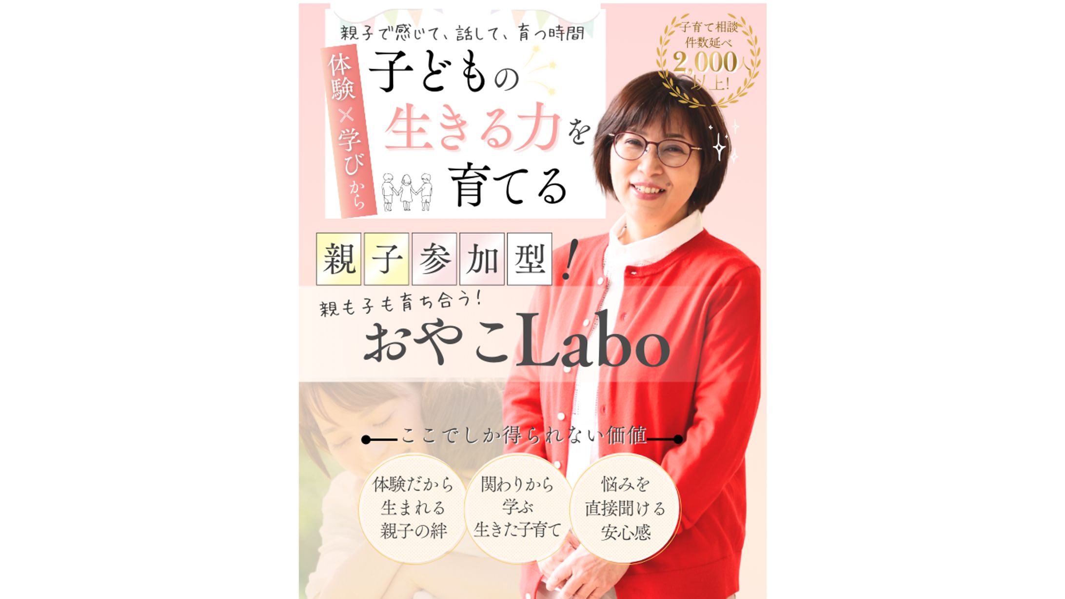 CanvaLP（子育て体験レッスン）-1